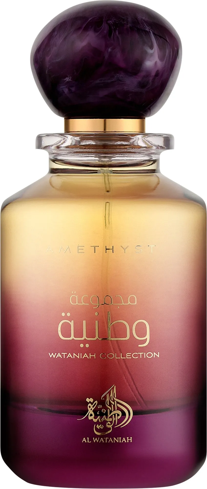 Amatista Al Wataniah